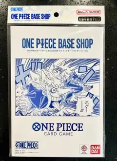 ONE PIECE BASE SHOPリミテッドカードコレクション vol.1