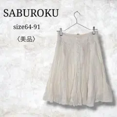美品✨【サブロク】ひざ丈フレアスカート　アイボリーカラー　切り替えデザインのサムネイル