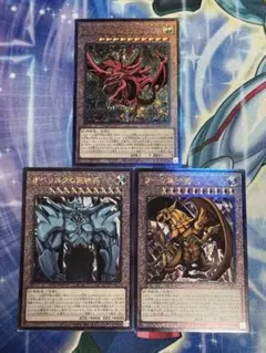 オシリスの天空竜　ラーの翼神竜　オベリスクの巨神兵　レリーフ　三幻神