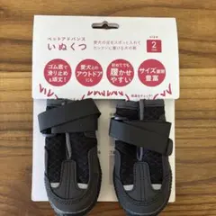 いぬくつ 犬用シューズ サイズ2 (4.3〜6.9cm)