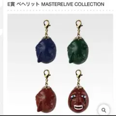 ベルセルク　くじ　E賞　コンプリート