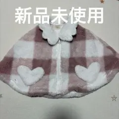 ベビーポンチョ ハートポケット付き 70-80