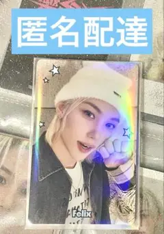 Stray Kids TOYWORLD 特典トレカ フィリックス