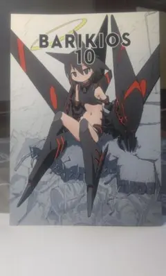 BARIKIOS 10 原画集　キャラクターイラスト集