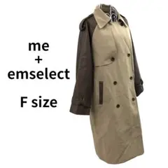 me + emselect ロング丈 配色デザイン スプリングコート 通勤