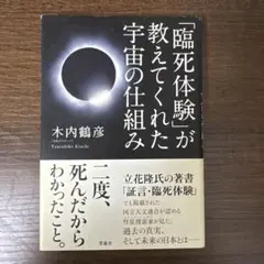 2026年最新】木内鶴彦の人気アイテム - メルカリ