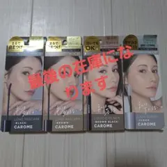 激安 CAROME. ロング マスカラ ブラウン ダレノガレ明美 4種類セットのサムネイル