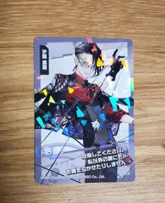 呪術廻戦 応募者全員大サービス ホロクリアカード 禪院直哉 - メルカリ