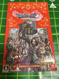 ドラゴンクエスト11S【新価格版】（Switch）