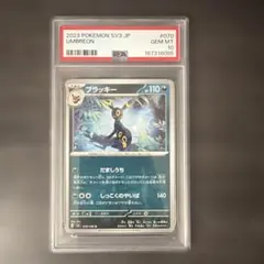 2026年最新】ブラッキー 037/080 psa10の人気アイテム - メルカリ