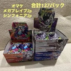 断*o様 ポケモンカード　56パック　未開封　まとめ売り 断*o様 ポケモンカード 56パック 未開封 まとめ売り - メルカリ
