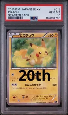 【PSA9/最新】ピカチュウ [004]プロモANAピカ夏ですよ キャンペーン PSA9/最新】ピカチュウ [004]プロモANAピカ夏ですよ キャンペーン