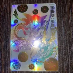 スーパードラゴンボールヒーローズ カード 孫悟空 少年期 7905 - メルカリ