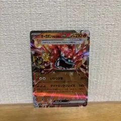 ポケモンカード オーガポンかまどのめんeX(テラスタル) 美品