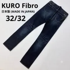 【新品未使用】KURO Fibroスキニーデニム 32 赤耳 セルビッジ 日本製のサムネイル