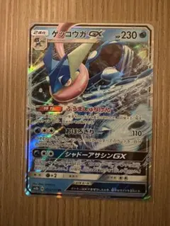 ゲッコウガGX RR SM6 禁断の光 020/094 - メルカリ