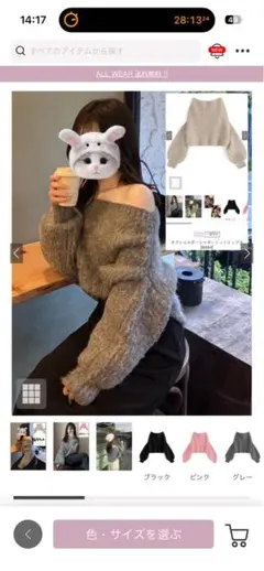 グレイル オフショルダー ニットトップス【新品】