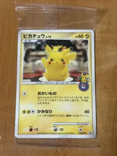 おかいもの ピカチュウ 未開封 ポケモンカード プロモ 098/DP-P