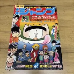 1992年 平成4年 漫画雑誌 週刊少年ジャンプ第38号 - メルカリ
