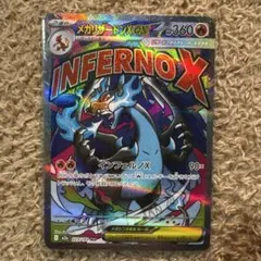 メガリザードンXex MA MEGA ハイクラスパック MEGAドリームex …