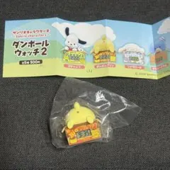 サンリオキャラクターズ ダンボールウォッチ2 【ポムポムプリン】