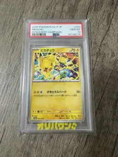 【PSA1】 ポケモンカード　トップサン　フシギソウ PSA1】 ポケモンカード トップサン フシギソウ - メルカリ
