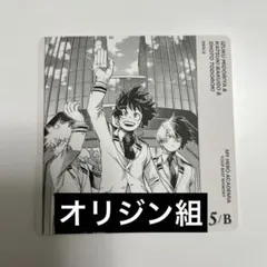 僕のヒーローアカデミア　 ヒロアカ　 思い出カード　オリジン組