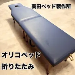 2026年最新】高田ベッド 折りたたみの人気アイテム - メルカリ