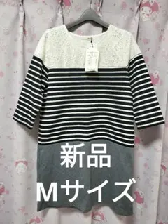 【新品】SHOO−LA−RUE☆*五分袖ボーダードッキングチュニックワンピース