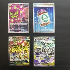 シロナのミカルゲAR メガシビルドンexMA メガユキメノコexMA まとめ売り