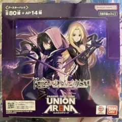 ユニオンアリーナ 陰の実力者になりたくて BOX 未開封 テープ付き