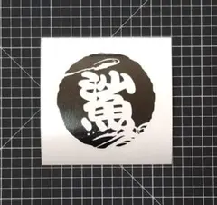 Item thumbnail for item 674edadf-c3fd-47f8-9864-2c6328dca867