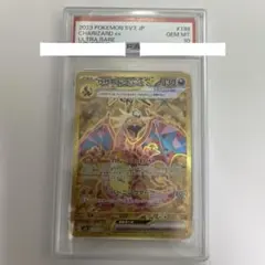 PSA10】リザードンex UR SV3 黒炎の支配者 139/108 - メルカリ