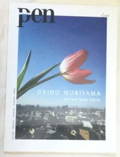 2026年最新】森山大道の人気アイテム - メルカリ