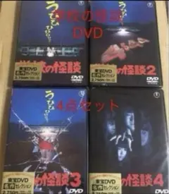 新品未開封　学校の怪談　DVD 全作品　②