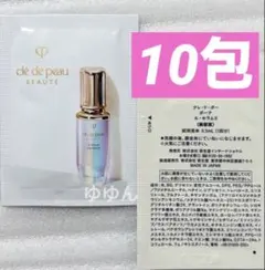 クレ・ド・ポー ボーテ ル・セラム II サンプル　10包