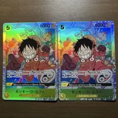 ワンピースカード ルフィ OP07-109 SR 2枚セット まとめ売り