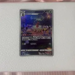 ポケモンカード コロトック ARのサムネイル