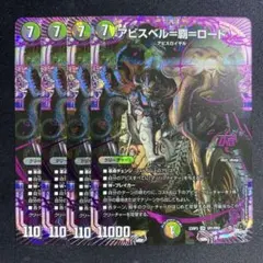 2026年最新】アビスベル覇ロードの人気アイテム - メルカリ