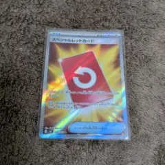 ポケモンカード スペシャルレッドカード SR