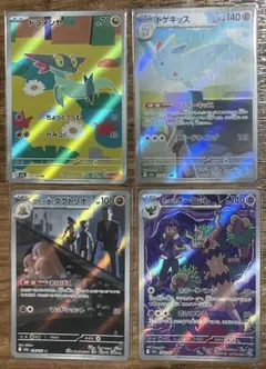 ポケモンカードゲーム AR ４枚　セット販売
