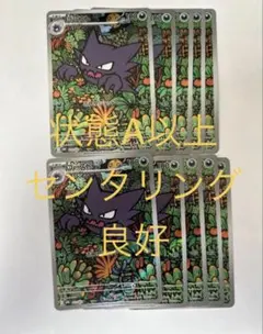 2026年最新】ゴースAR psa10の人気アイテム - メルカリ