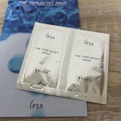 IPSA イプサ 化粧水 サンプル