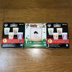 一番くじドラゴンボールカラーグラス、スモークグラス計3個セット