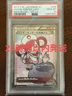 2025年最新】ポケモンセンターのお姉さん sr psa10の人気