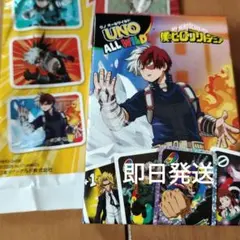 マクドナルド ハッピーセット　UNO 僕のヒーローアカデミア　轟 焦凍 ヒロアカ