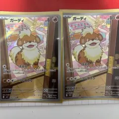 ガーディ ウィンディAR2枚 R2枚セット ポケモンカード - メルカリ