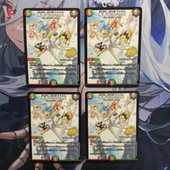 2026年最新】轟壊!切札maxの人気アイテム - メルカリ