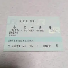 2025年最新】切符 寝台の人気アイテム - メルカリ