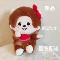 モンチッチ　ハローキティ　おそろいBIGぬいぐるみ　新品　未使用
